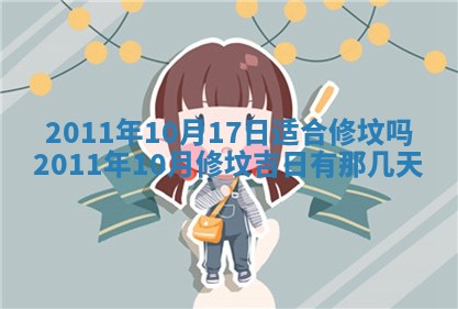 2026年01月14日打牌朝哪个方向