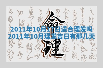 老黄历6月22日：商铺开张推荐分析,开业吉日推荐