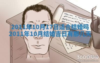 2026年3月订婚吉日老黄历