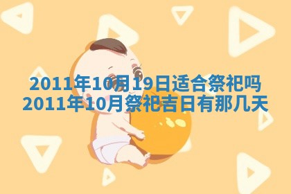 老黄历6月22日：商铺开张推荐分析,开业吉日推荐