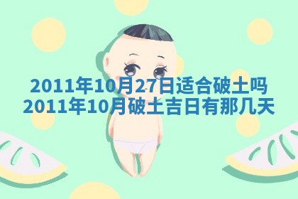 2026年3月订婚吉日老黄历