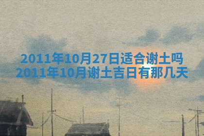 2026年01月14日打牌朝哪个方向