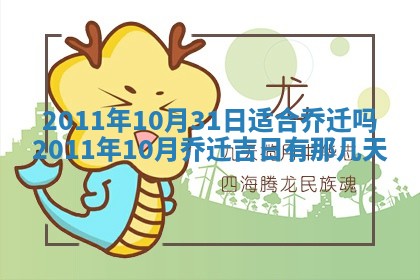 2026年3月订婚吉日老黄历