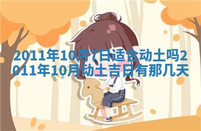 2026年3月订婚吉日老黄历