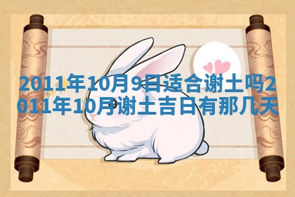 2026年3月订婚吉日老黄历