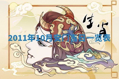 2026年公历3月适合室内装修的良辰吉日