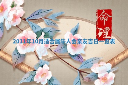 2026年01月17日打麻将财神吉位,黄历财神方位查询