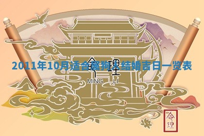 2026年01月17日打麻将财神吉位,黄历财神方位查询
