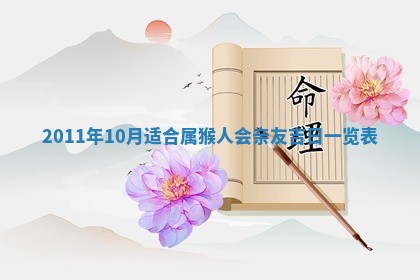 01月18日打麻将财神吉位查询