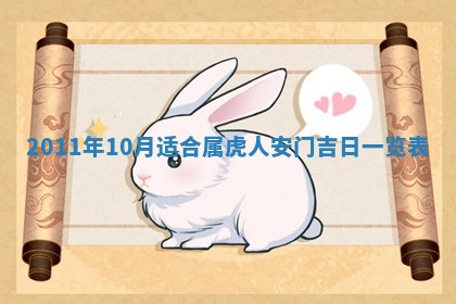 01月18日打麻将财神吉位查询