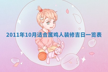 2026年01月19日每日财神方位