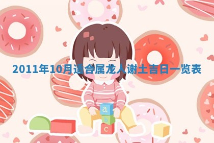 2026年02月18日杜姓女宝宝起名必读：八字喜忌用字详解