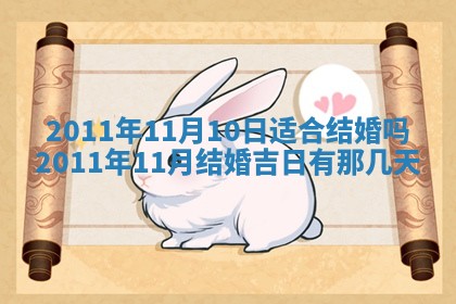 2026年3月订婚吉日老黄历