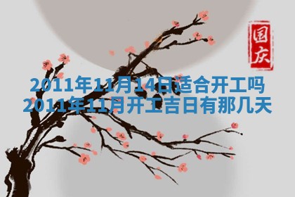 财神方位查询 2026年01月16日