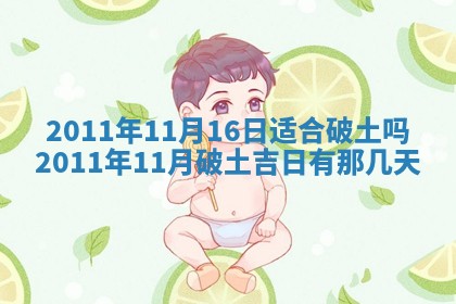 2026年3月订婚吉日老黄历