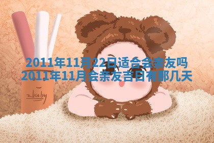 老黄历6月22日：商铺开张推荐分析,开业吉日推荐