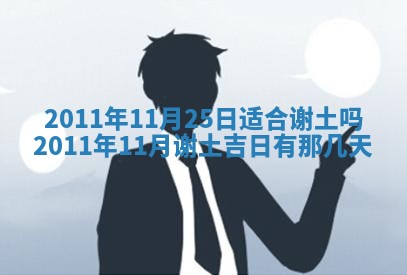 2026年3月订婚吉日老黄历
