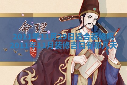 财神方位查询 2026年01月16日