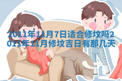 2026年3月订婚吉日老黄历