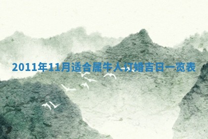 2026年01月14日打牌朝哪个方向