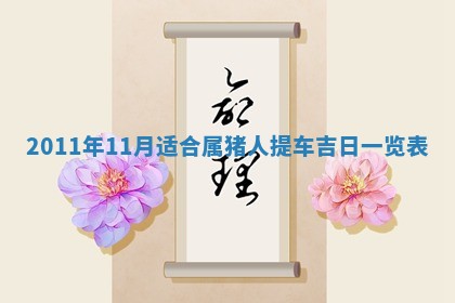 2026年01月14日打牌朝哪个方向