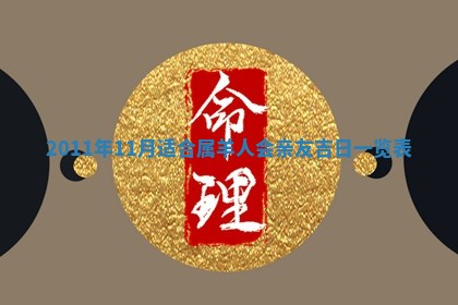 01月18日打麻将财神吉位查询