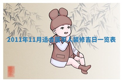 2026年02月18日杜姓女宝宝起名必读：八字喜忌用字详解