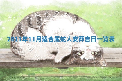 01月18日打麻将财神吉位查询