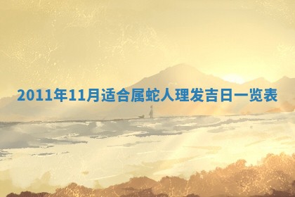 2026年01月17日打麻将财神吉位,黄历财神方位查询