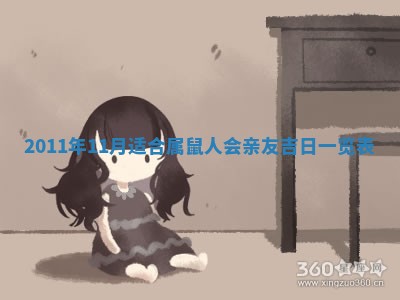 2026年02月08日许姓女宝宝起名必读：八字喜忌用字详解