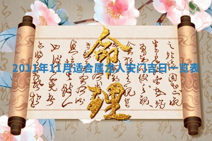 2026年01月17日打麻将财神吉位,黄历财神方位查询