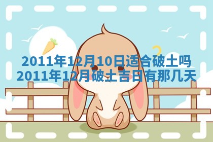 2026年3月订婚吉日老黄历