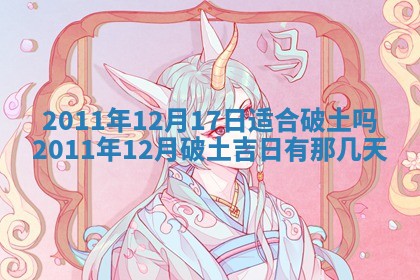 2026年3月订婚吉日老黄历