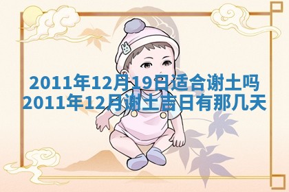 2026年3月订婚吉日老黄历