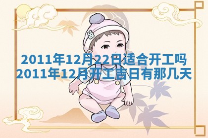 2026年3月订婚吉日老黄历