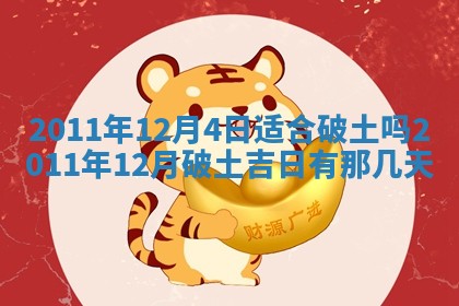 2026年01月14日打牌朝哪个方向