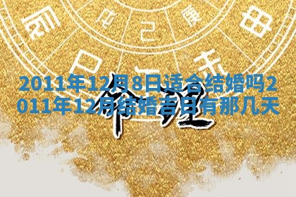 财神方位查询 2026年01月16日