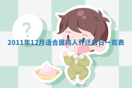 今天黄历2025年6月16日门户安装推荐指南,安门吉日查询