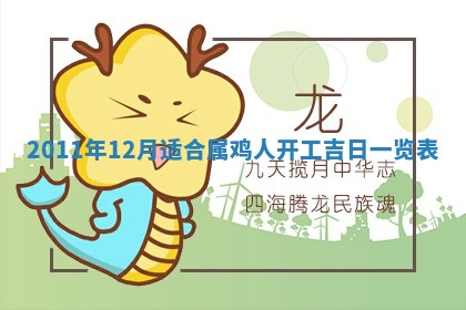 2026年3月订婚吉日老黄历