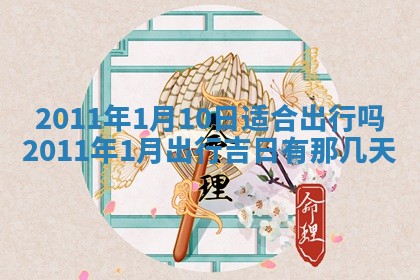 财神方位查询 2026年01月16日