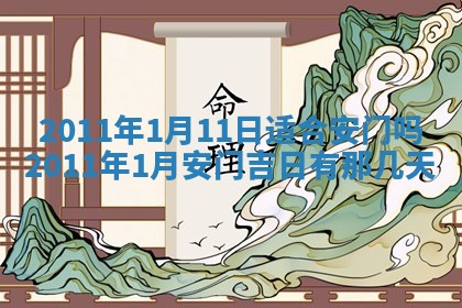 2026年3月订婚吉日老黄历