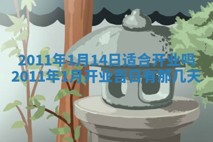 财神方位查询 2026年01月16日