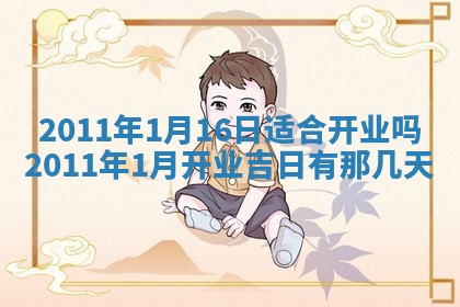 2026年01月14日打牌朝哪个方向