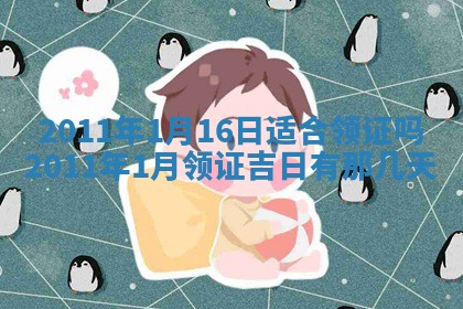 2026年01月14日打牌朝哪个方向