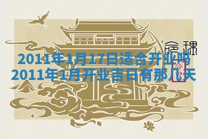 财神方位查询 2026年01月16日