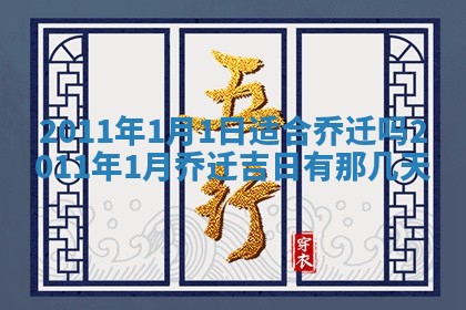 2026年3月订婚吉日老黄历