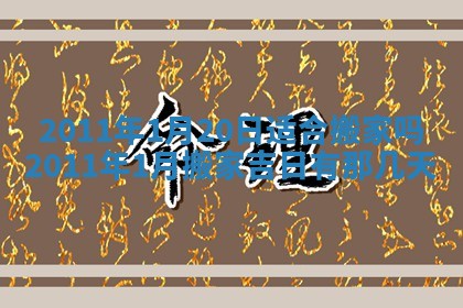 2026年01月20日打麻将打麻将财神吉位,打牌朝向查询