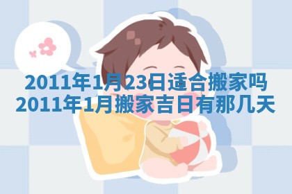 2026年3月订婚吉日老黄历