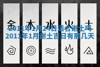 2026年01月20日打麻将打麻将财神吉位,打牌朝向查询