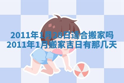 2026年3月订婚吉日老黄历
